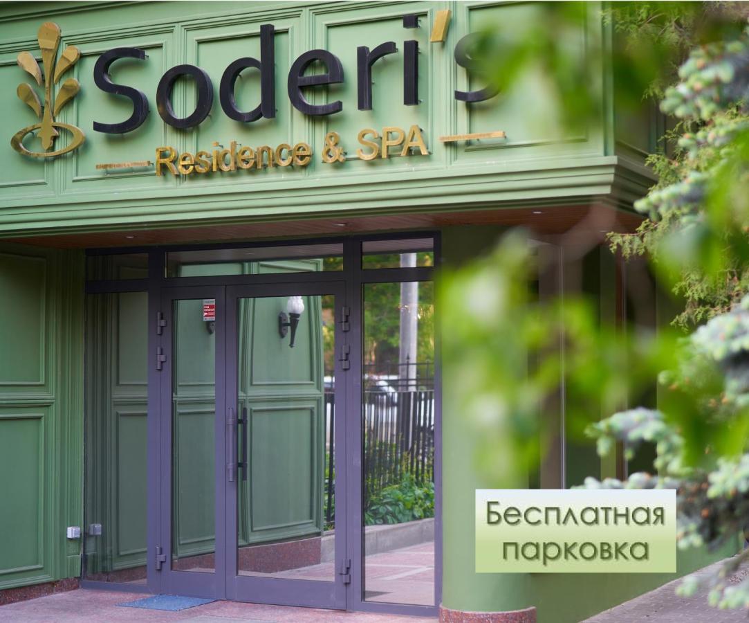 Soderi's Residence & Spa Moskau Exterior foto